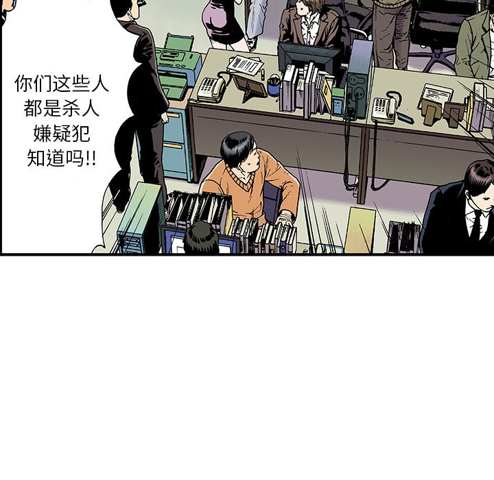 第3话 第 48 页