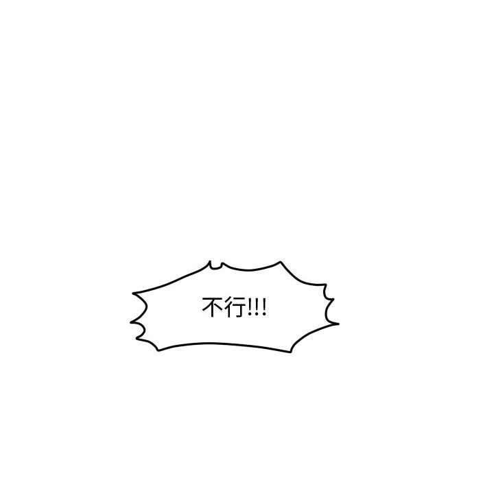 第56话 第 20 页