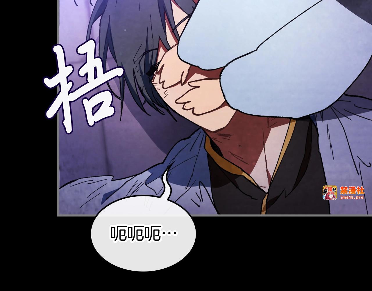 第27话 奴隶！你醒啦！ 第 11 页