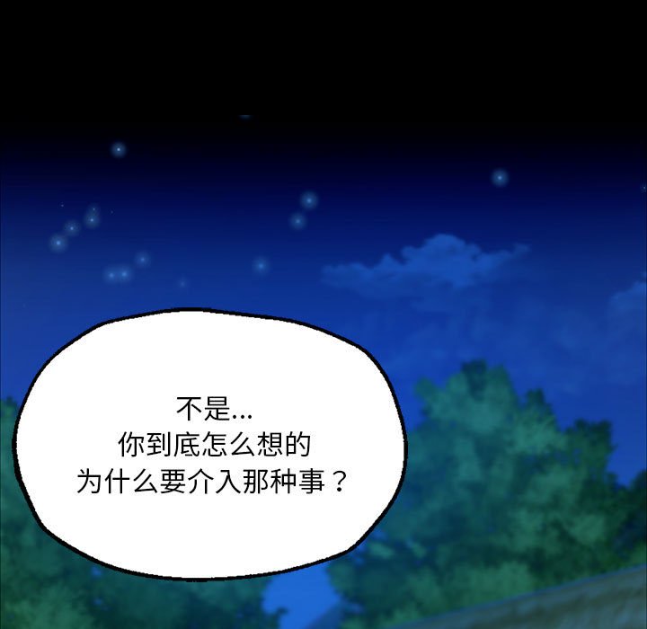 第38话 第 124 页