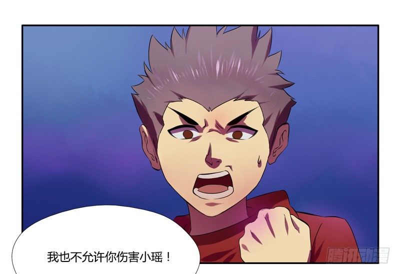 第4话：你们这群骗子 下 第 10 页