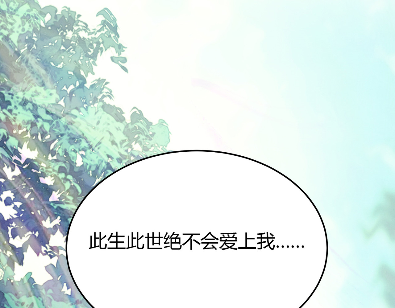 第13话 真相暴露？！ 第 90 页