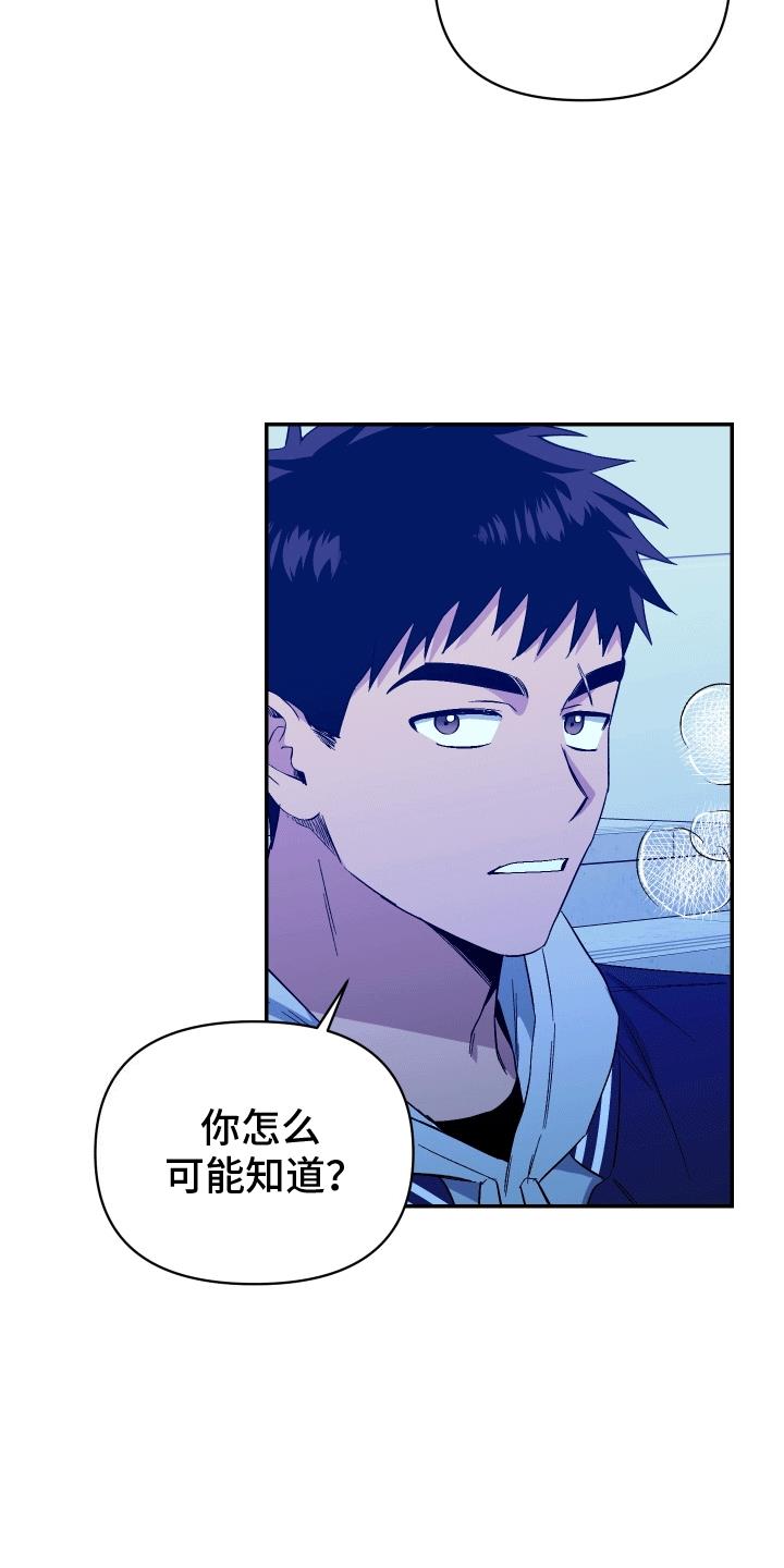 第9话 没有朋友 第 8 页