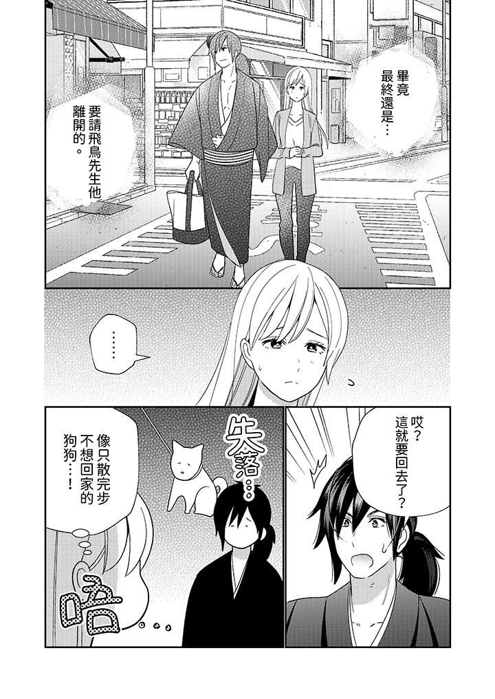 第5话 第 9 页