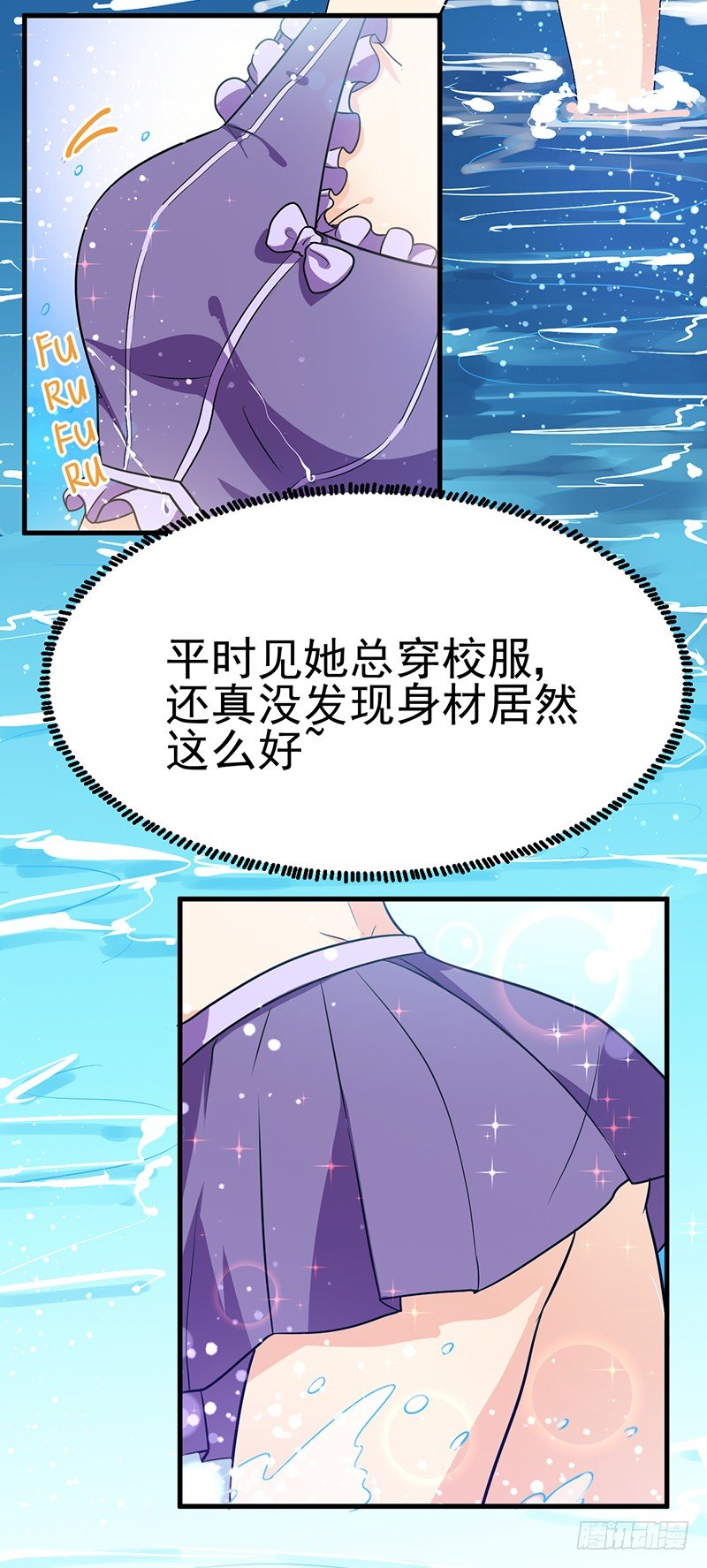 这次又出糗了 第 30 页