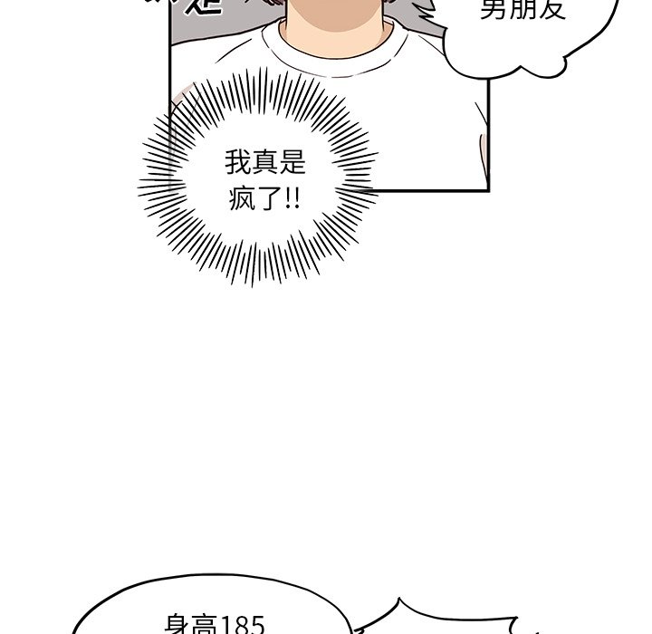 第10话 第 14 页