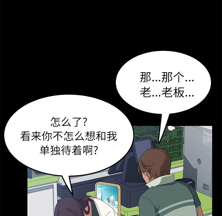 第13话 第 40 页