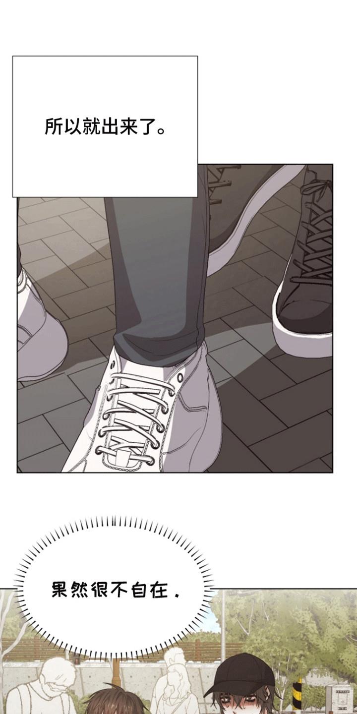 第7话 出门 第 12 页