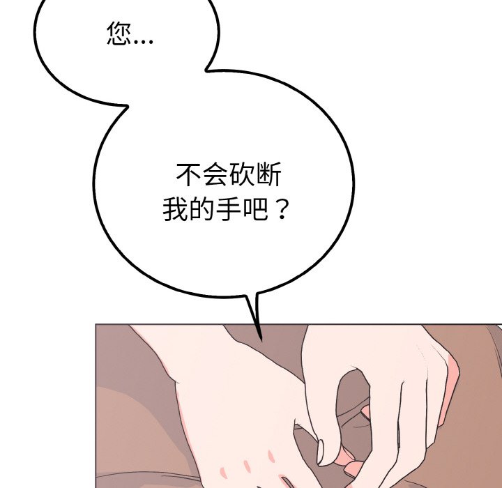 第6话 第 11 页