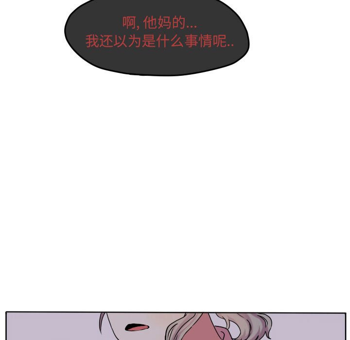 第64话 第 19 页