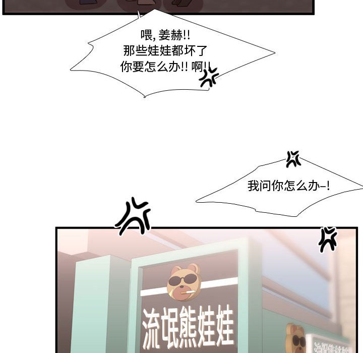 第65话 第 86 页