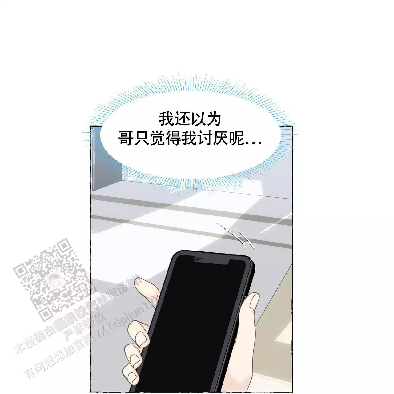 第129话 需要住院 第 11 页