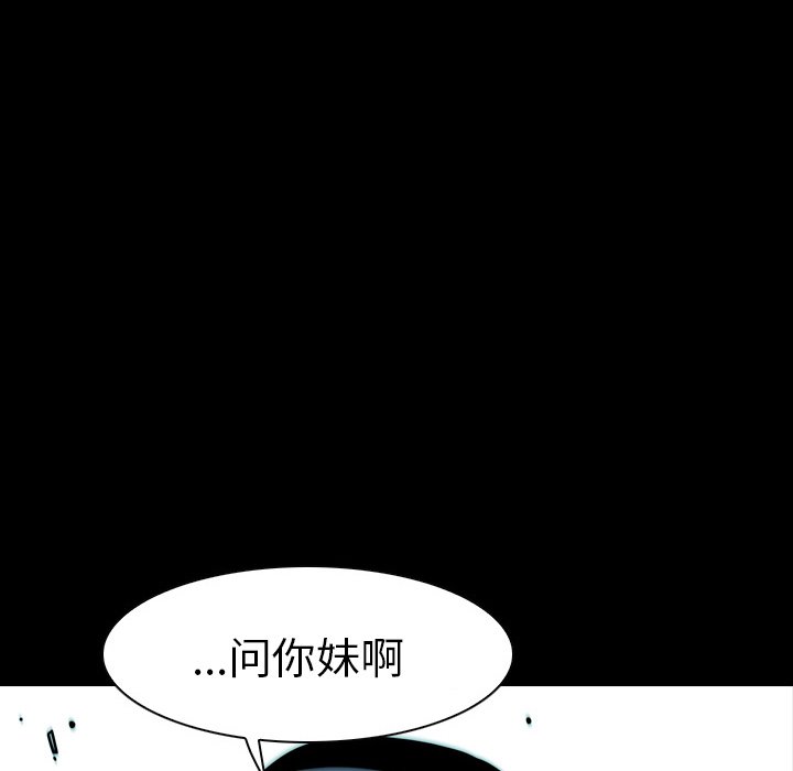 第 11 话 第 112 页
