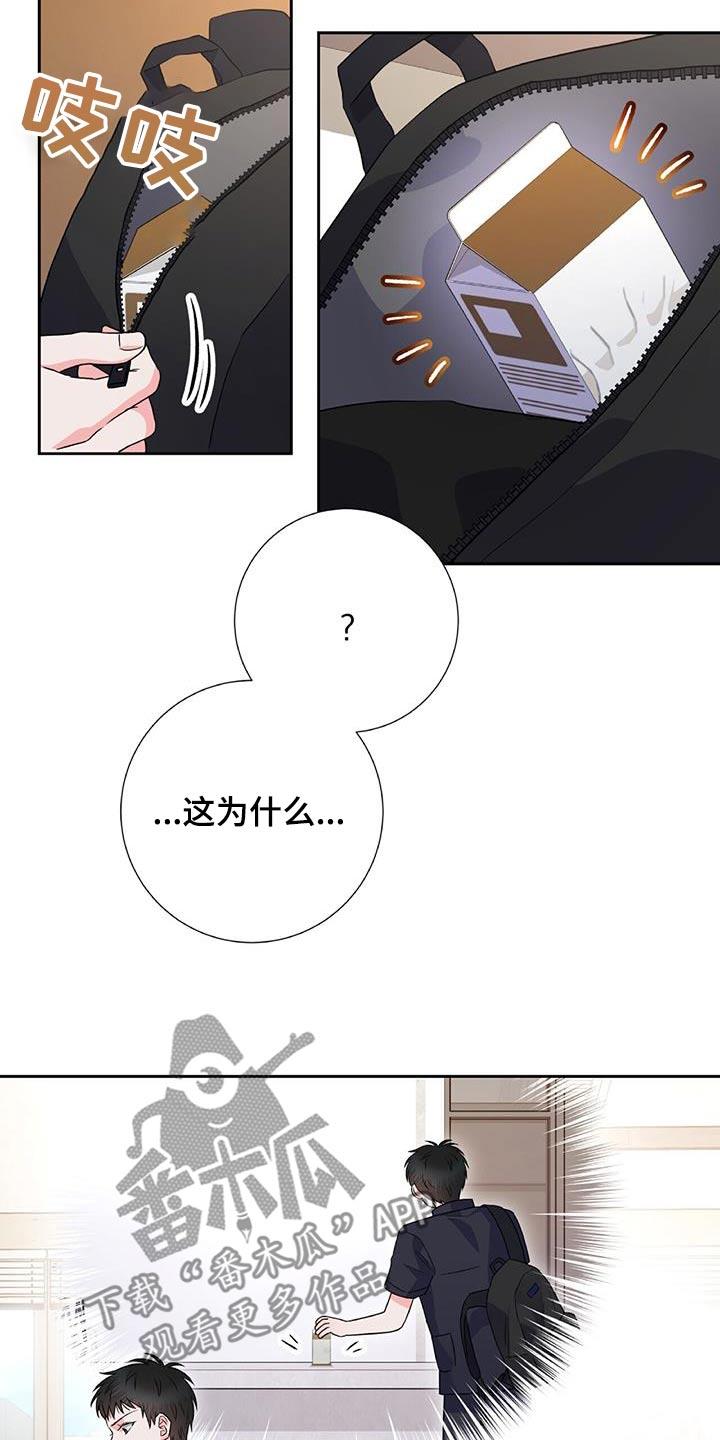 第21话 不用紧张 第 12 页