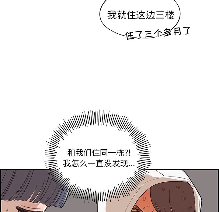 第15话 第 29 页