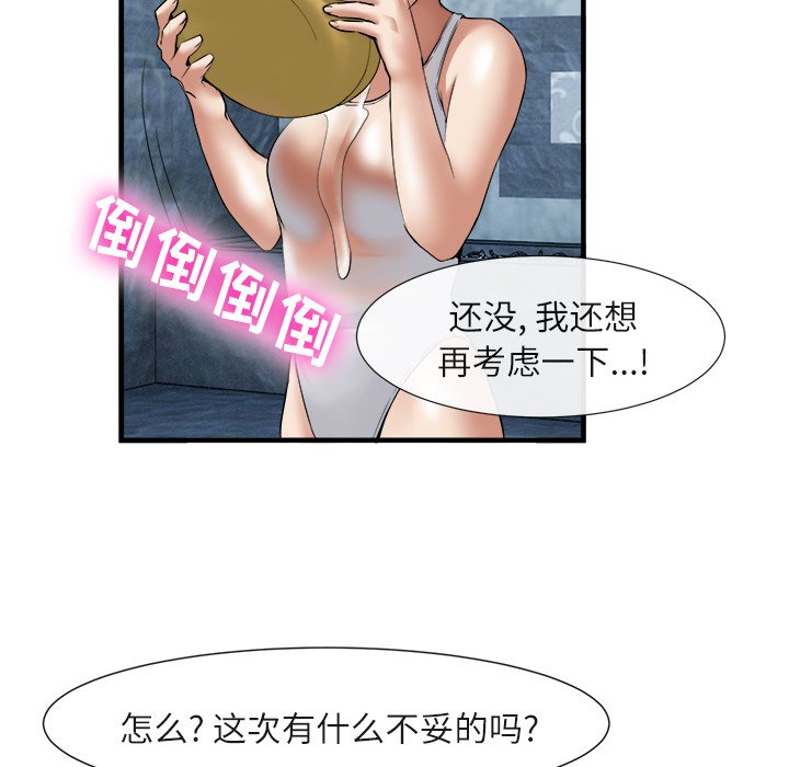 第19话 第 65 页
