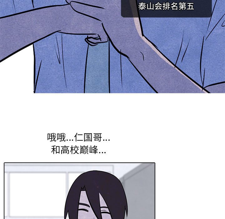 第9话 第 23 页