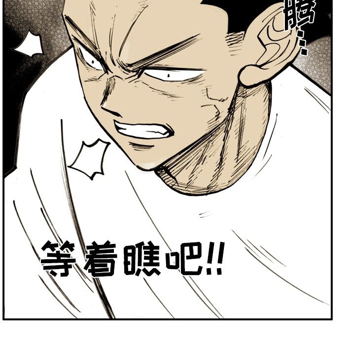 第51话 第 14 页