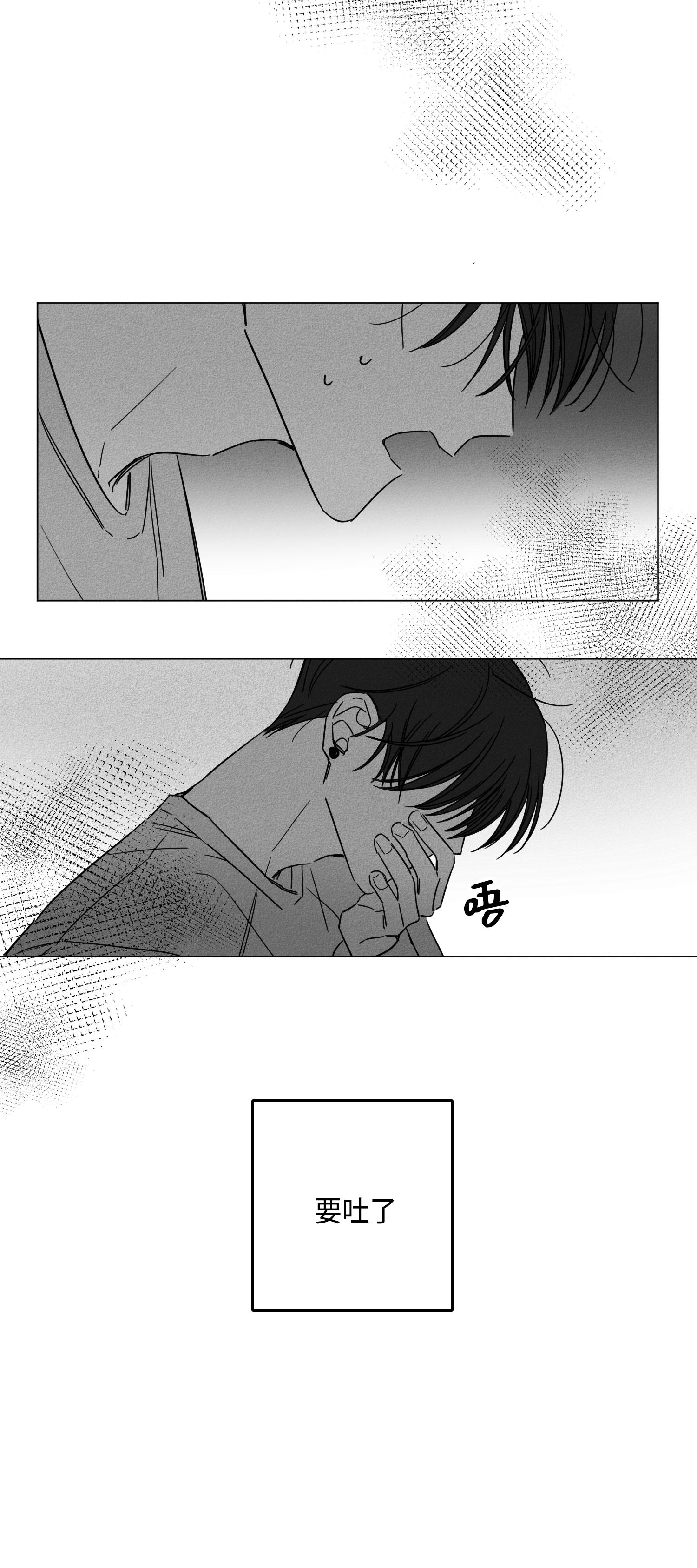 8话 第 10 页