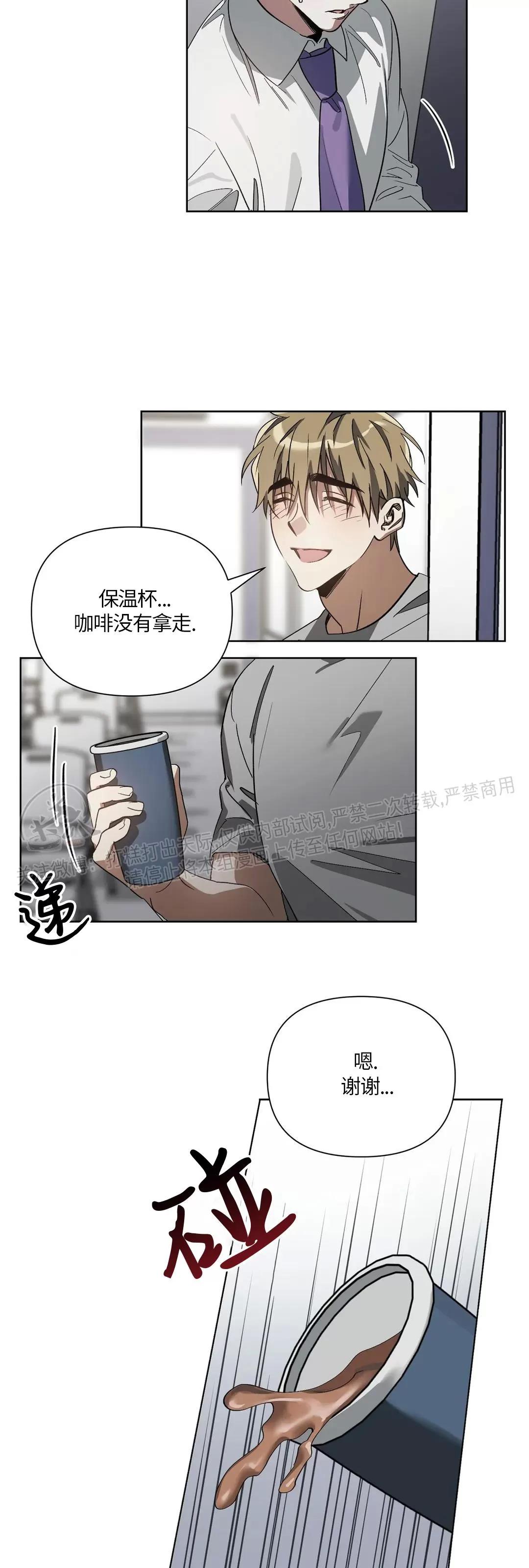 第07话 第 13 页
