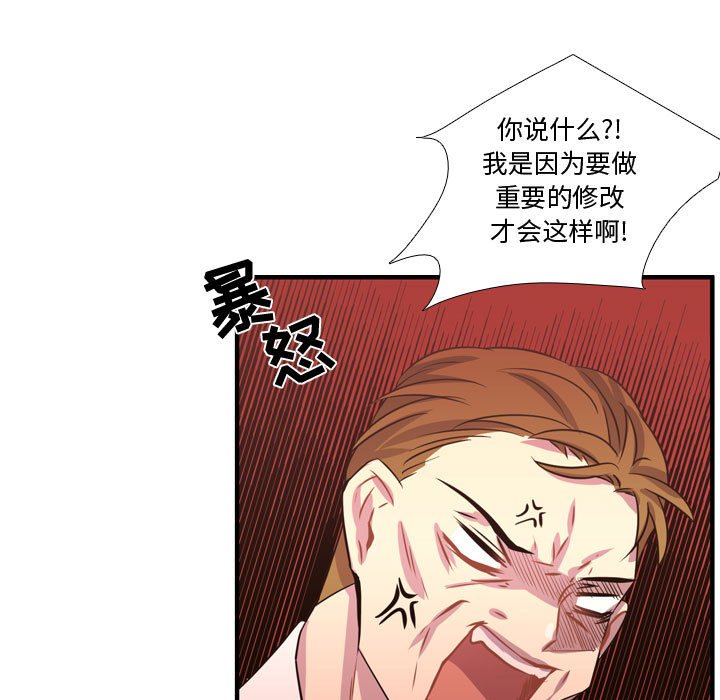 第53话 第 56 页