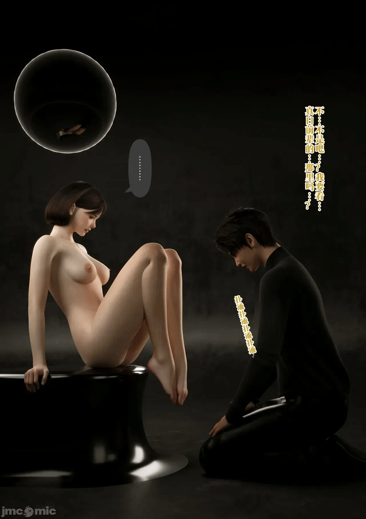 第一话 第 59 页