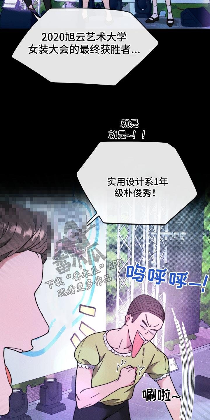 第32话 怎么是他 第 11 页
