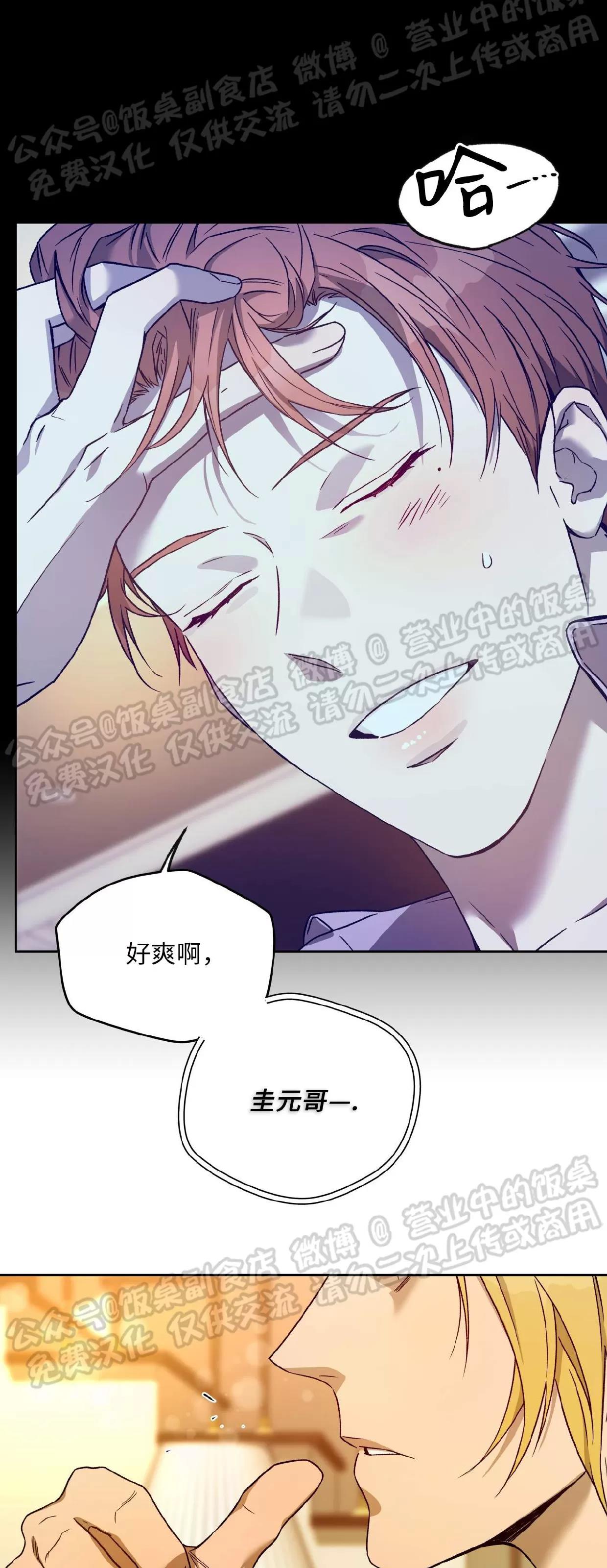 第71话 第 19 页