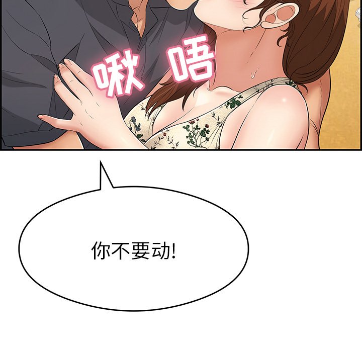 第61话 第 29 页