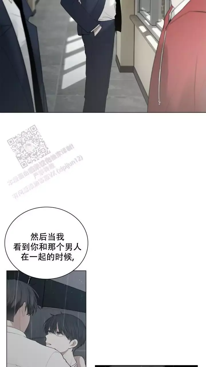 第30话 和我恋爱吧 第 21 页