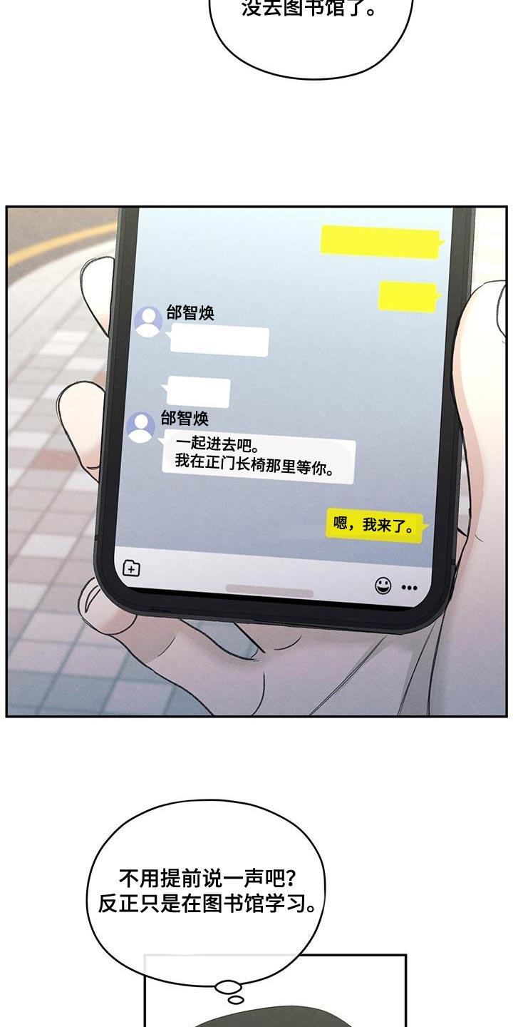 第86话 【第二季】一起学习 第 15 页