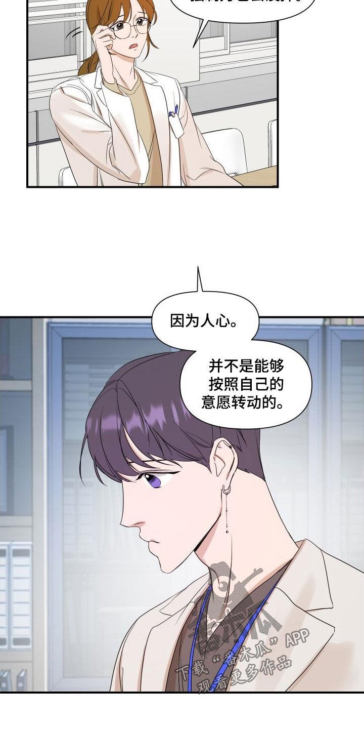 第47话 是有希望的 第 17 页