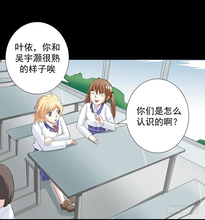 14-我觉得你们两挺配的~ 第 29 页