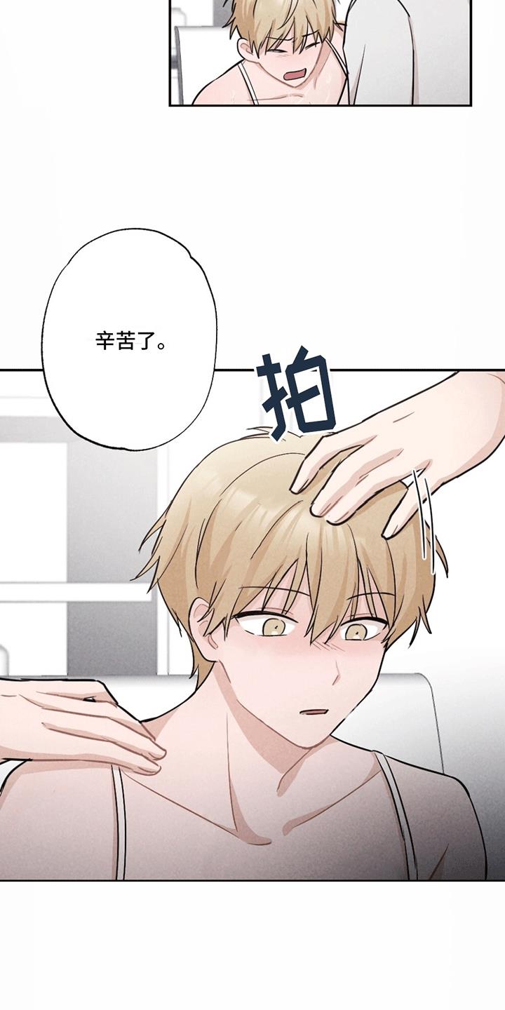 第5话 强制 第 21 页
