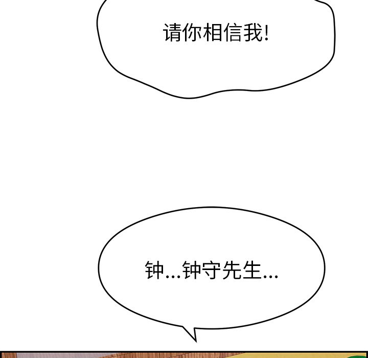 第61话 第 112 页