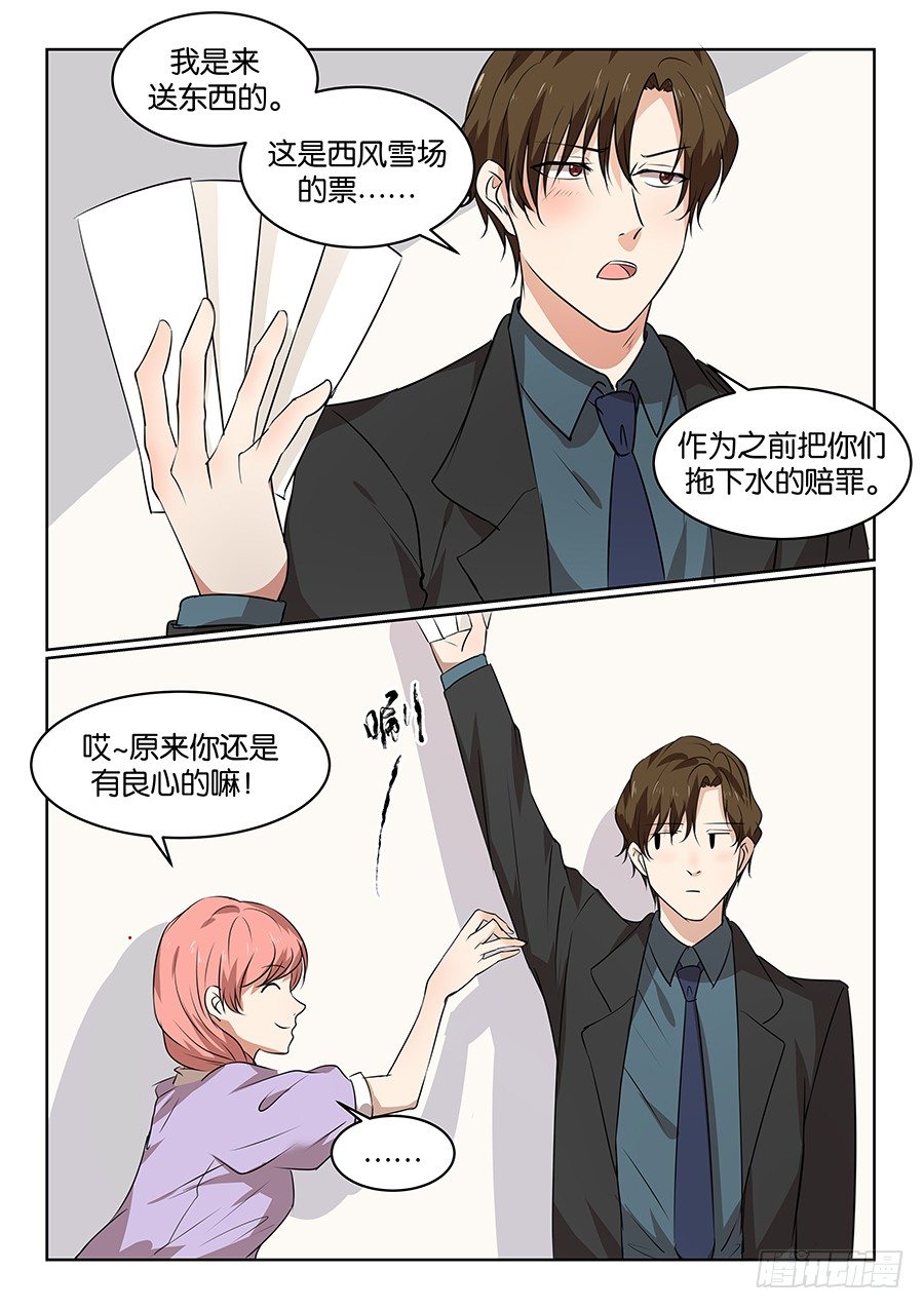 第五十三话 第 5 页