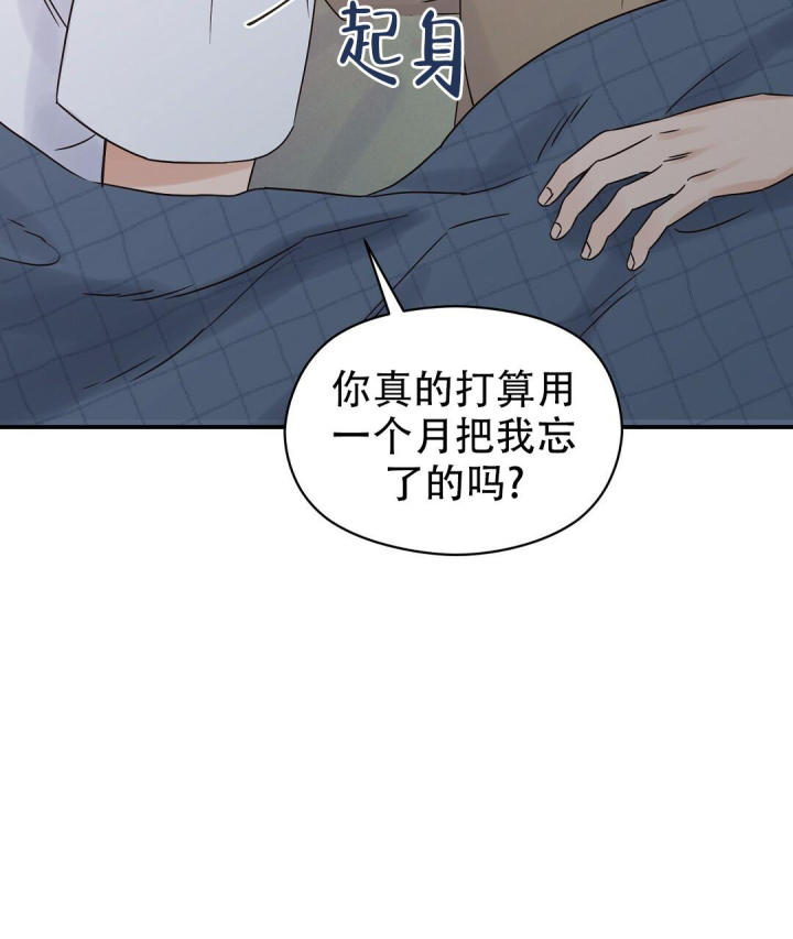 第58话 假装忘了 第 24 页