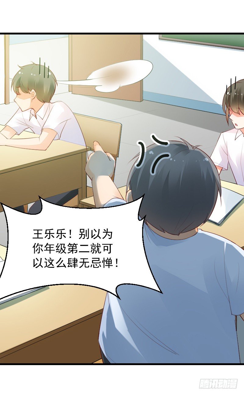 第三十八话 第 23 页