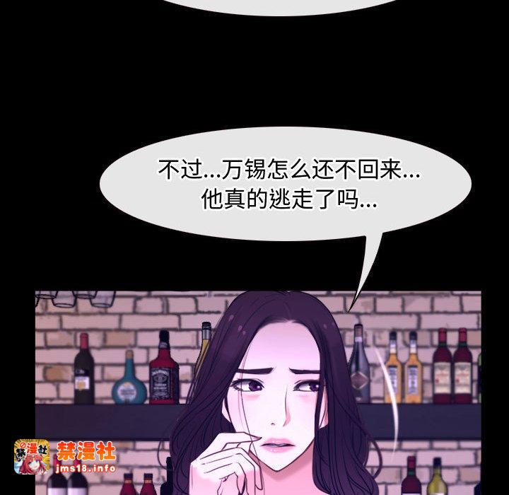 第12话 第 75 页