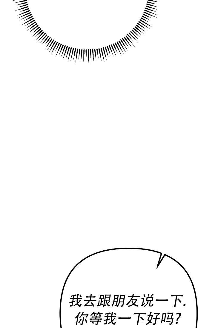 第9话 朋友 第 27 页
