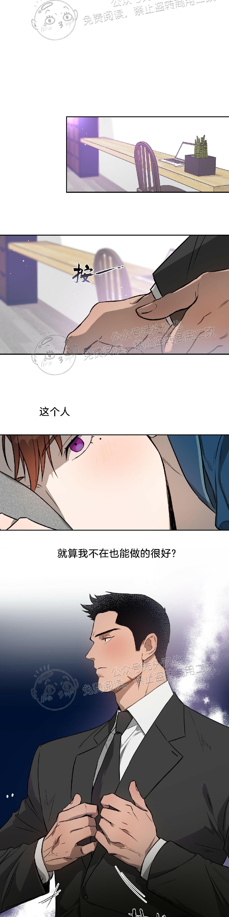 第15话 第 11 页