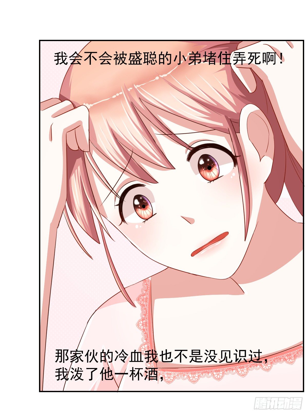 第十二话 第 27 页