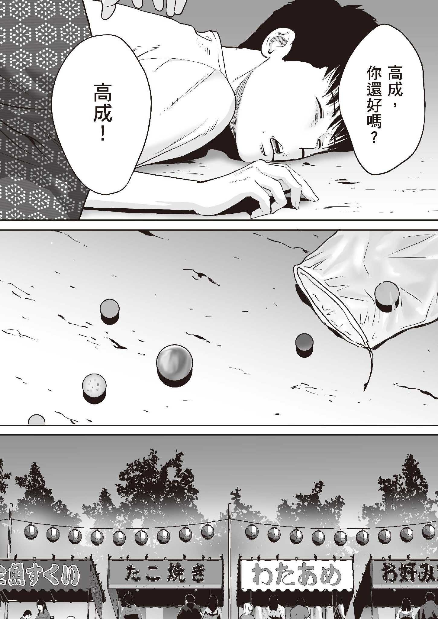 第20章 第 3 页