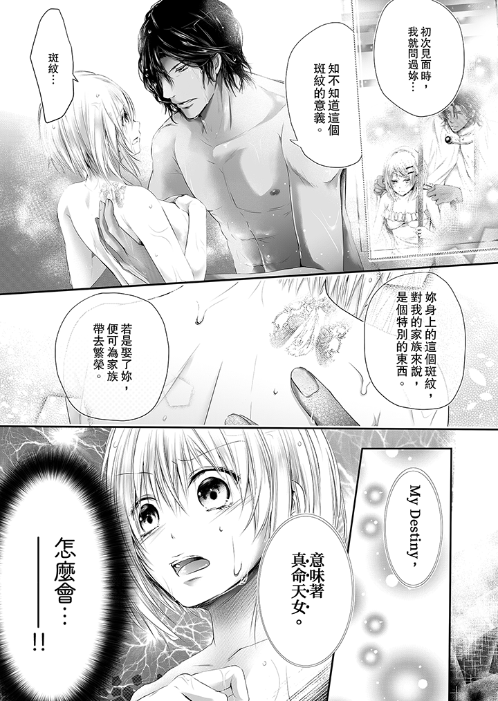 第2话 第 13 页