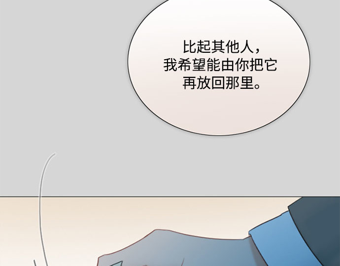 第66话 烟花绽放的夏夜（2） 第 200 页