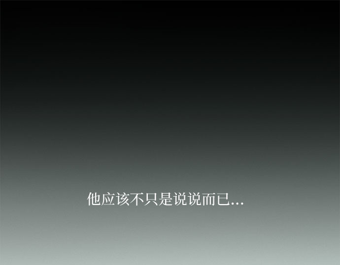第7话 琉璃花园（3） 第 90 页