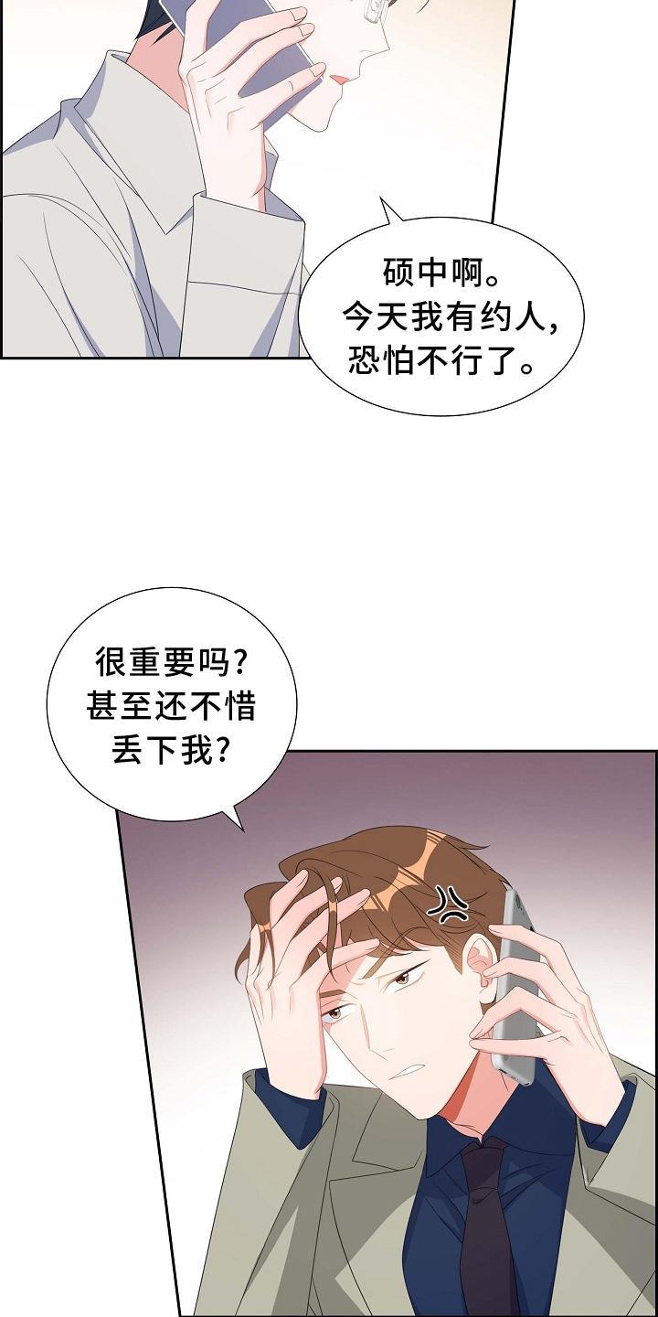 第73话 重要 第 25 页