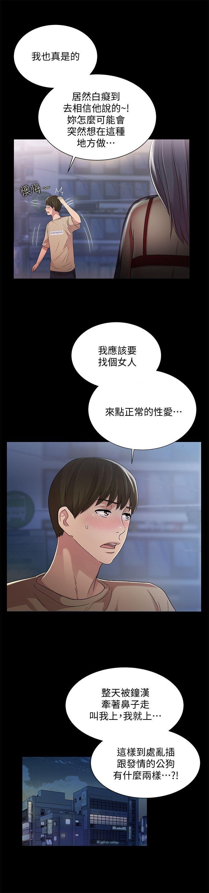 第19话-跟随本能疯狂打野炮 第 22 页