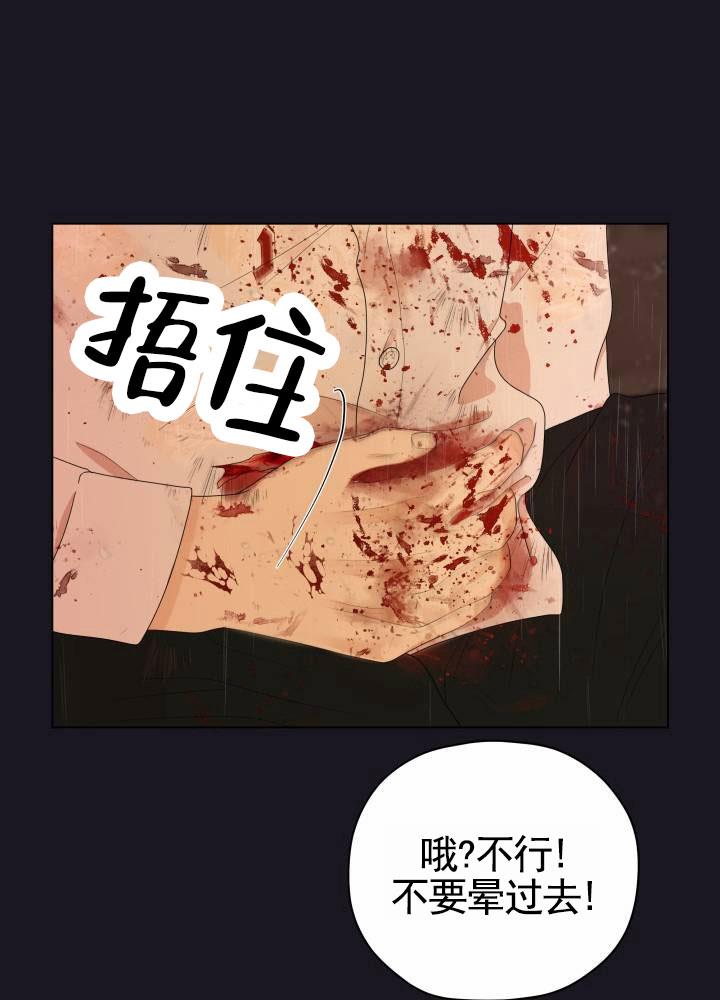 第3话 坠入地狱 第 6 页