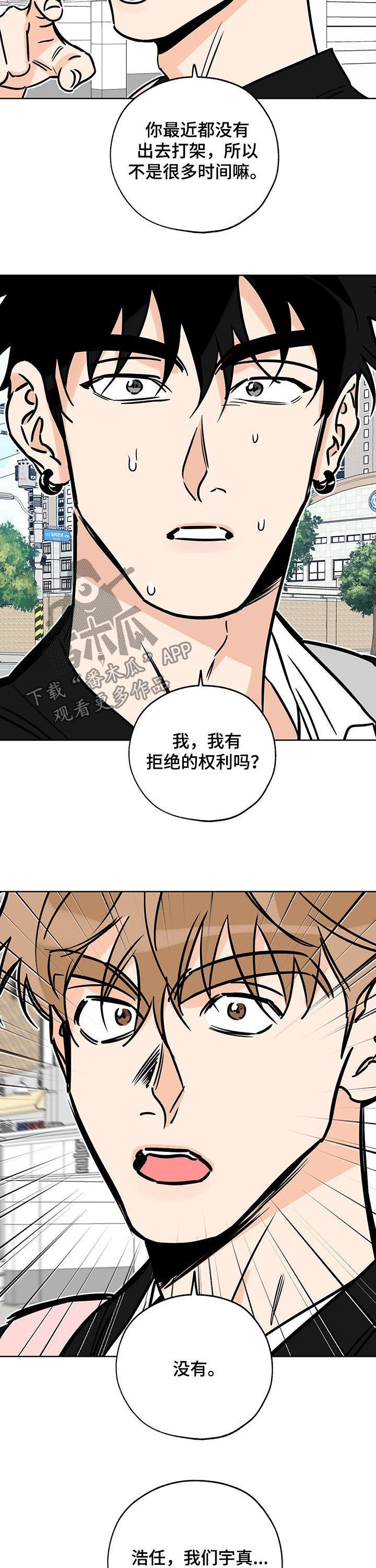 第107话 学习计划 第 8 页